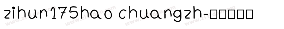 zihun175hao chuangzh字体转换